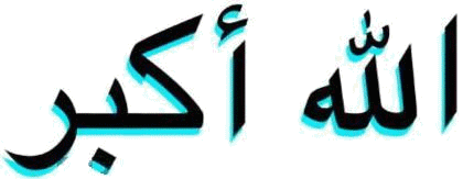 Аллаху Экбэр! Аллаху Экбэр!